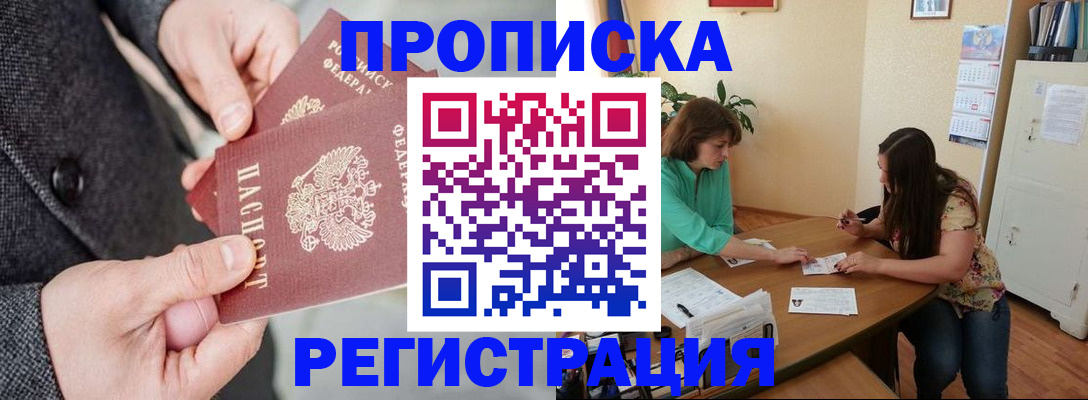 временная регистрация законно в Козловке