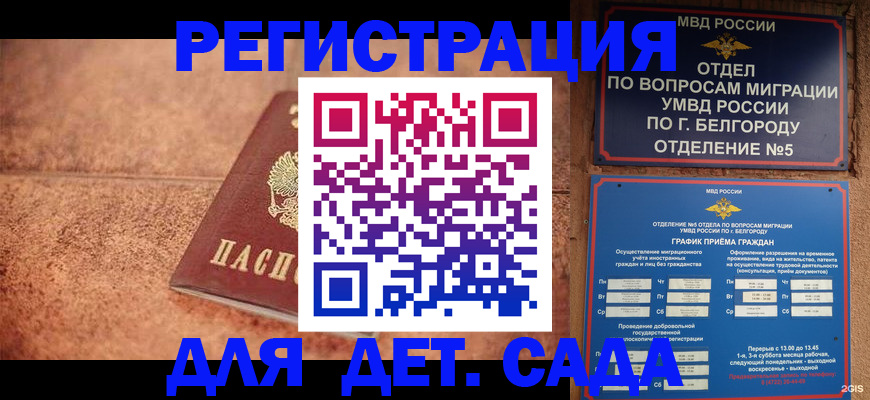 регистрация для школы в Козловке