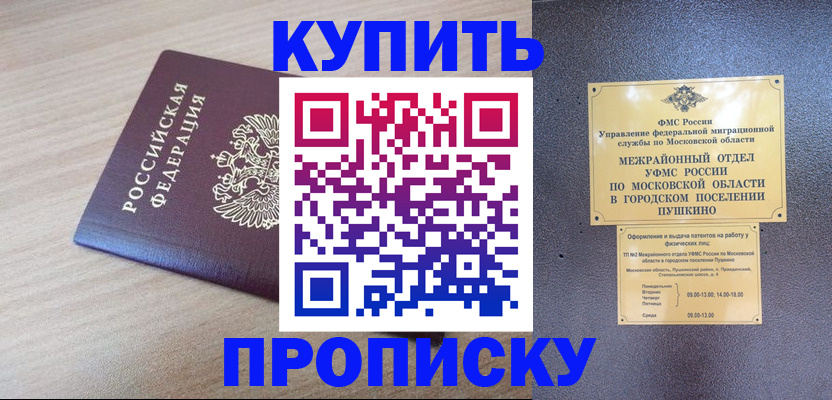 временная регистрация для всех в Козловке