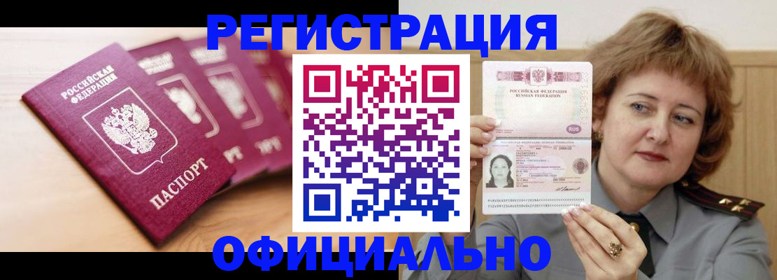 прописка для военкомата в Козловке