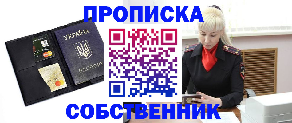 прописка поиск в Козловке