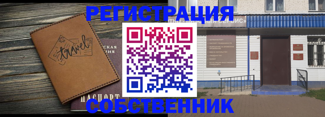 прописка для кредита в Козловке